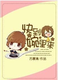 快到婉裏來
