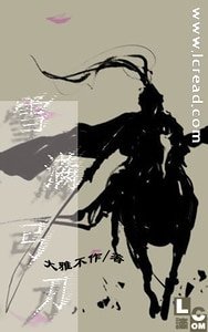 (漢武帝同人)雪滿弓刀