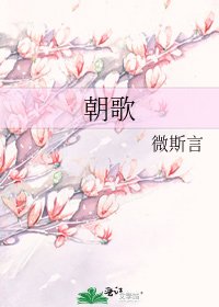 朝歌